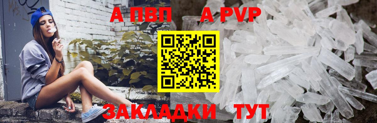 Alpha-PVP крисы CK Рязань