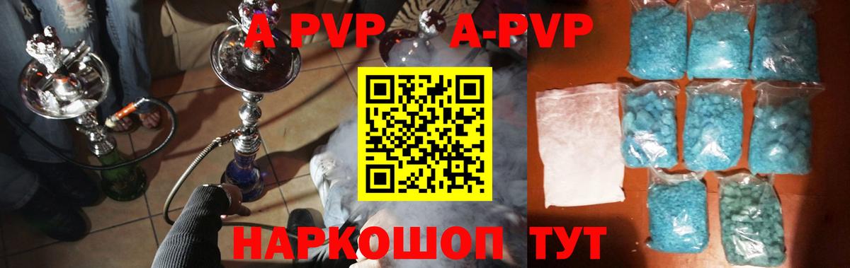 Alpha-PVP СК КРИС  Вход с VPN  Alfa_PVP Crystall  Рязань  Alpha PVP мука 