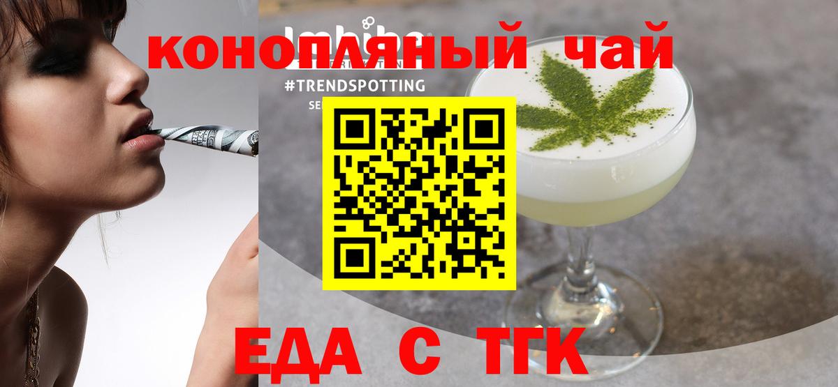 Canna-Cookies конопля  Вход с VPN  Рязань 
