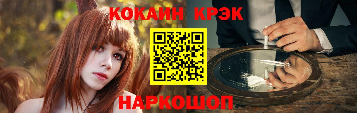 Cocaine Эквадор Рязань