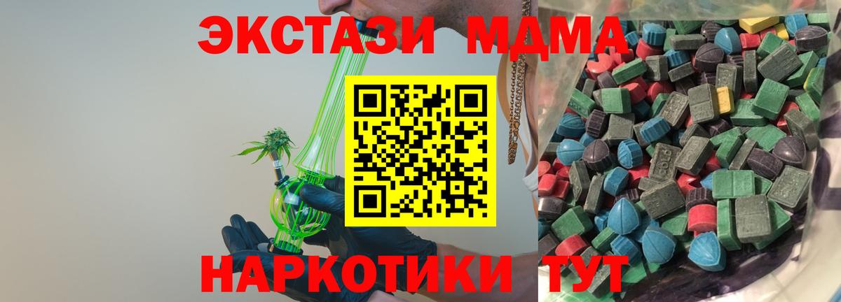 Ecstasy VHQ  Вход с VPN  Рязань 