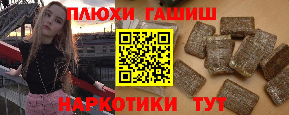ГАШИШ Изолятор Рязань