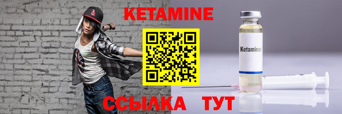КЕТАМИН VHQ Рязань