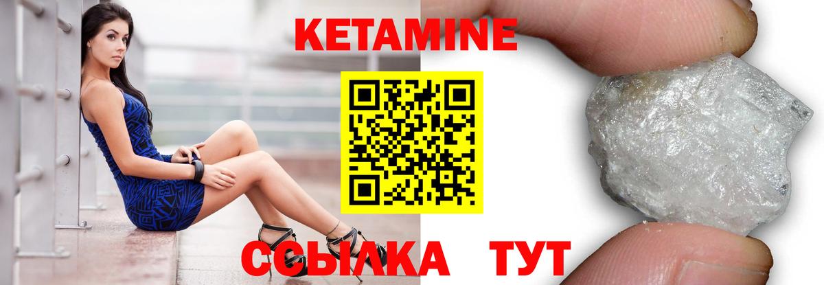 Кетамин VHQ  блэк спрут вход  Рязань  Вход с VPN  Кетамин ketamine 