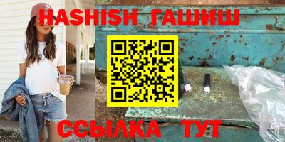 синтетический гашиш Будённовск