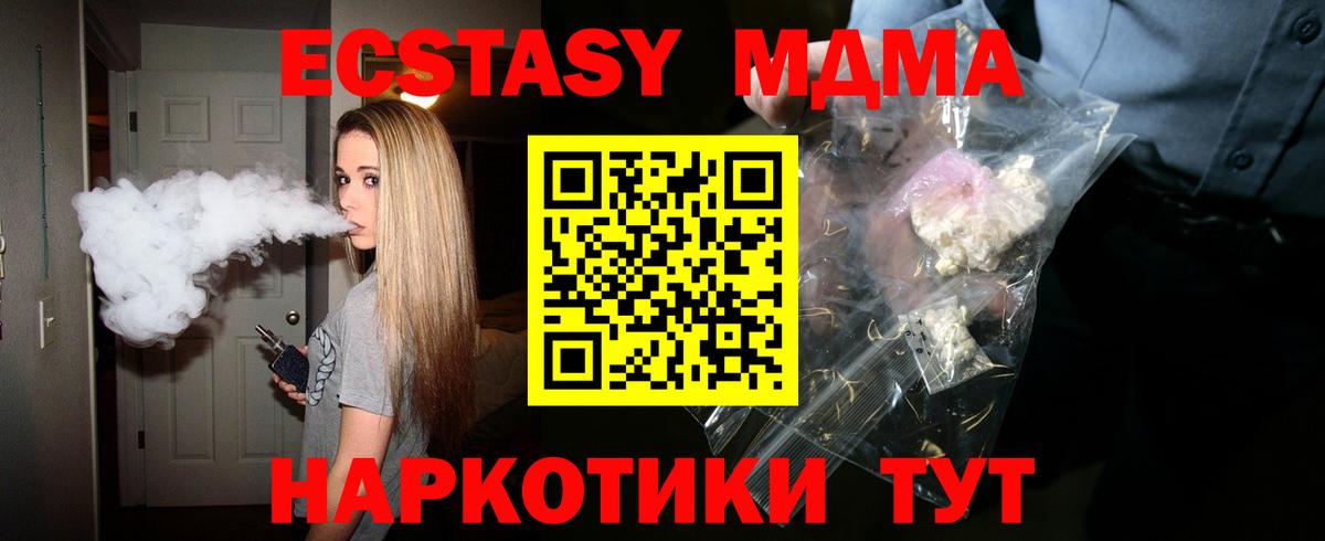 МДМА crystal Рязань