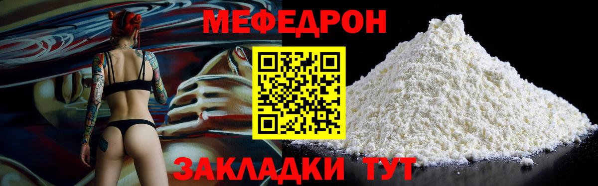 МЯУ-МЯУ  Вход с VPN  Рязань  МЕФ  Меф 4 MMC  МЕФ мука 