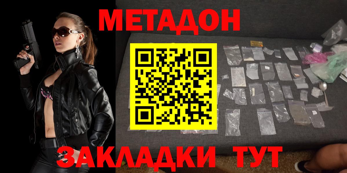 МЕТАДОН мёд  Вход с VPN  Рязань  Метадон VHQ 
