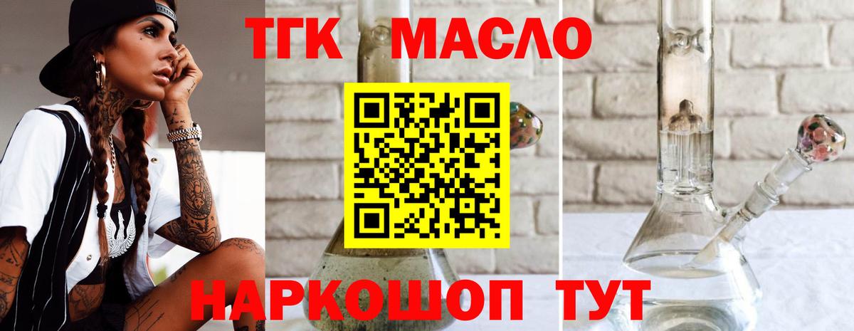 ТГК жижа Рязань