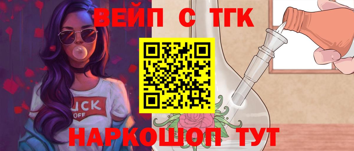 Дистиллят ТГК жижа  Вход с VPN  Рязань  ТГК гашишное масло 